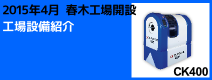 炭素鋼プレハブ工場紹介
